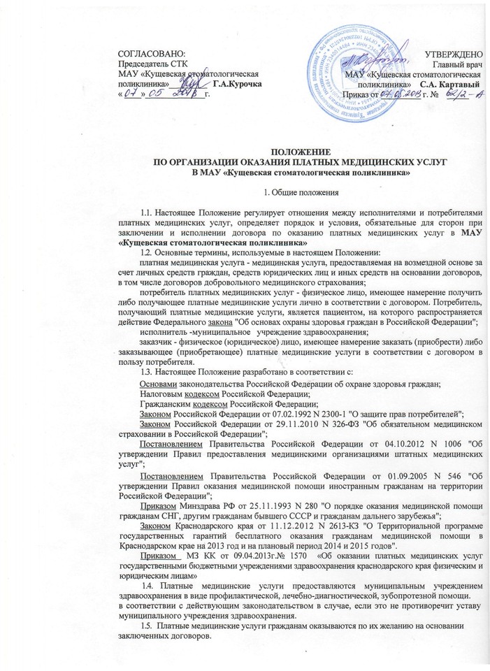 Положение об архиве организации - образец 2024
